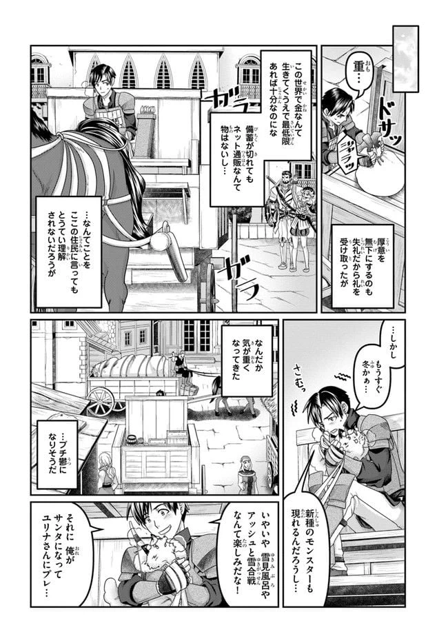 ページ 6 — 第18話
