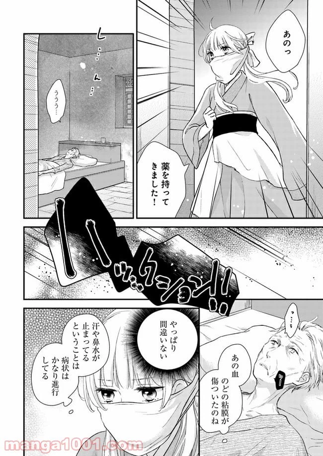 ページ 5 — 第7.3話