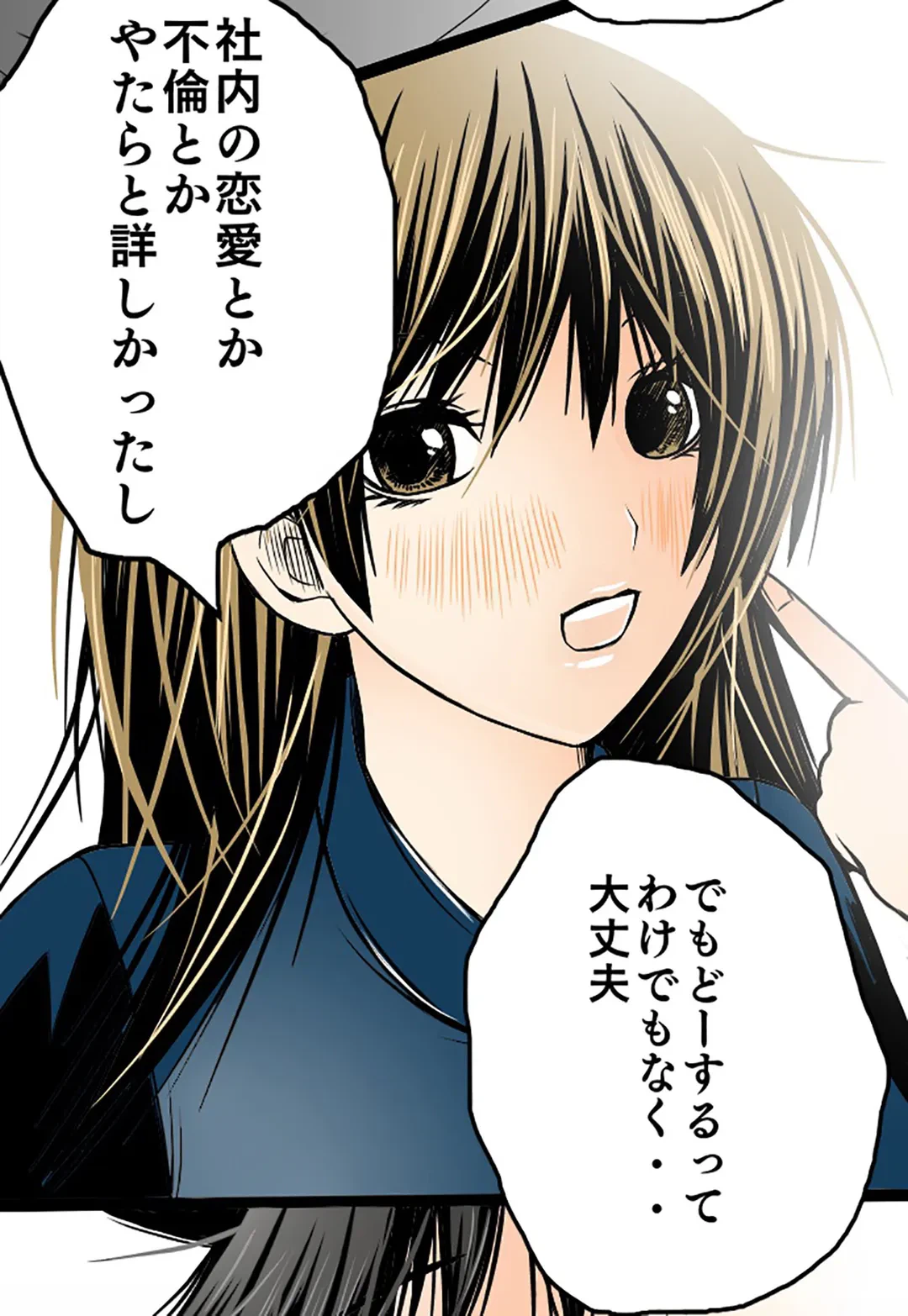 ページ 6 — 第29話