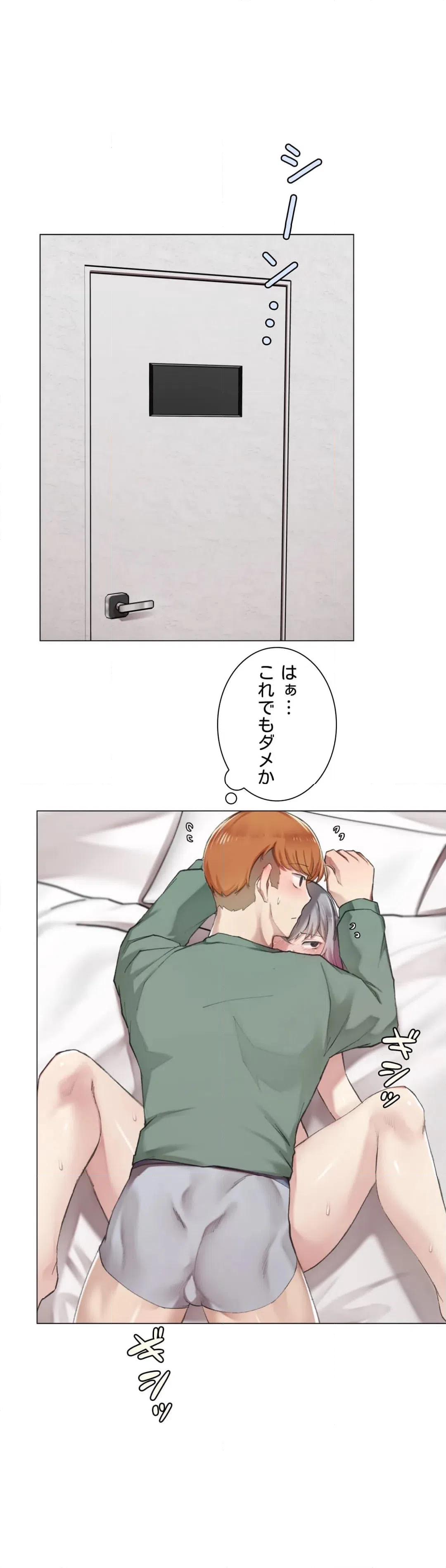 ページ 9 — 第2話