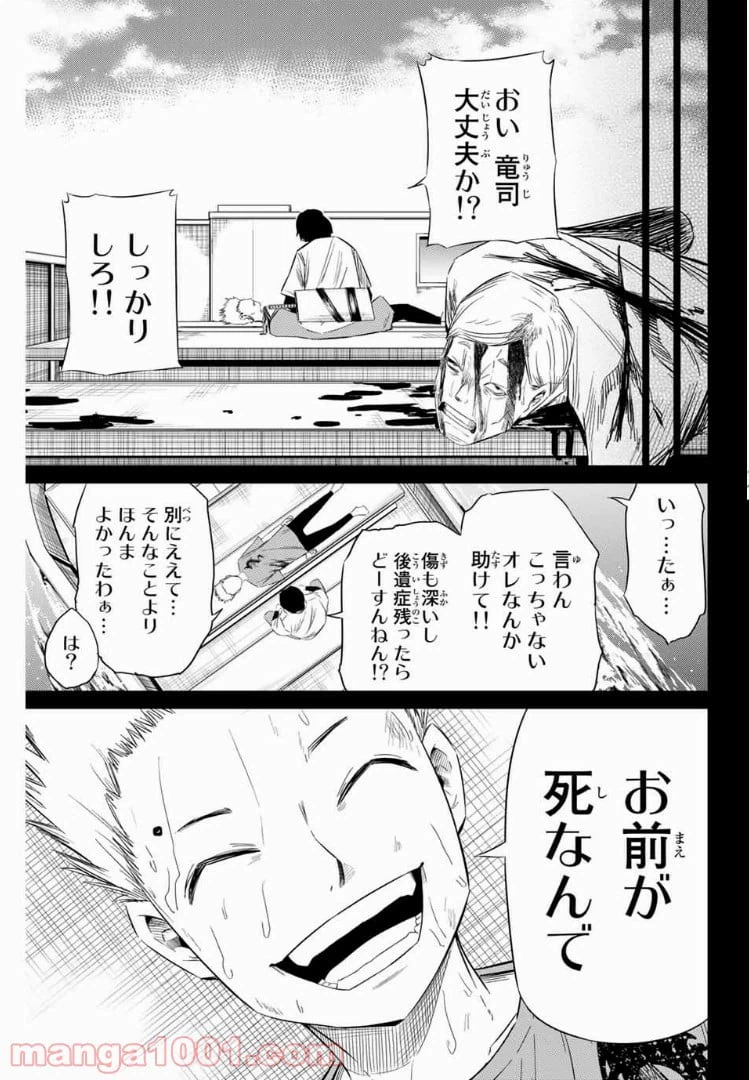 ページ 11 — 第15話