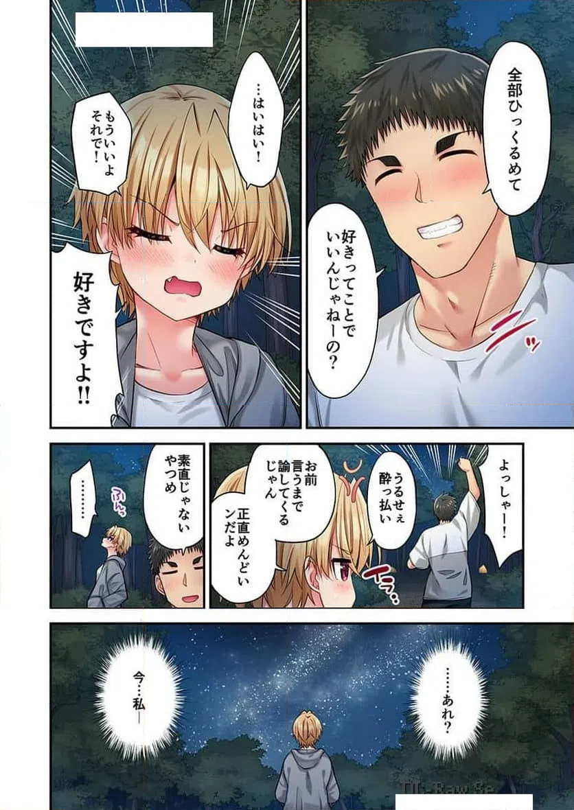 ページ 7 — 第37話