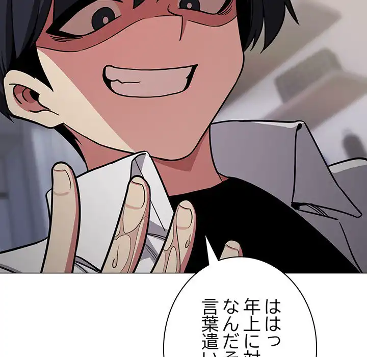 ページ 25 — 第14話