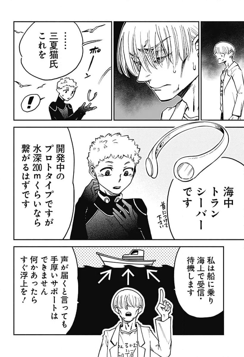 ページ 18 — 第17話
