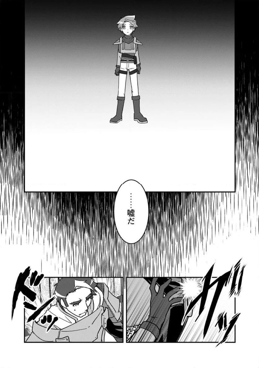 ページ 10 — 第12.2話
