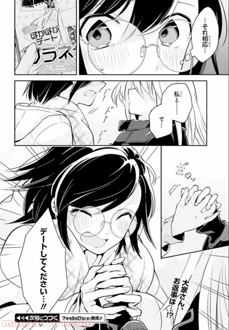 ページ 8 — 第10.2話