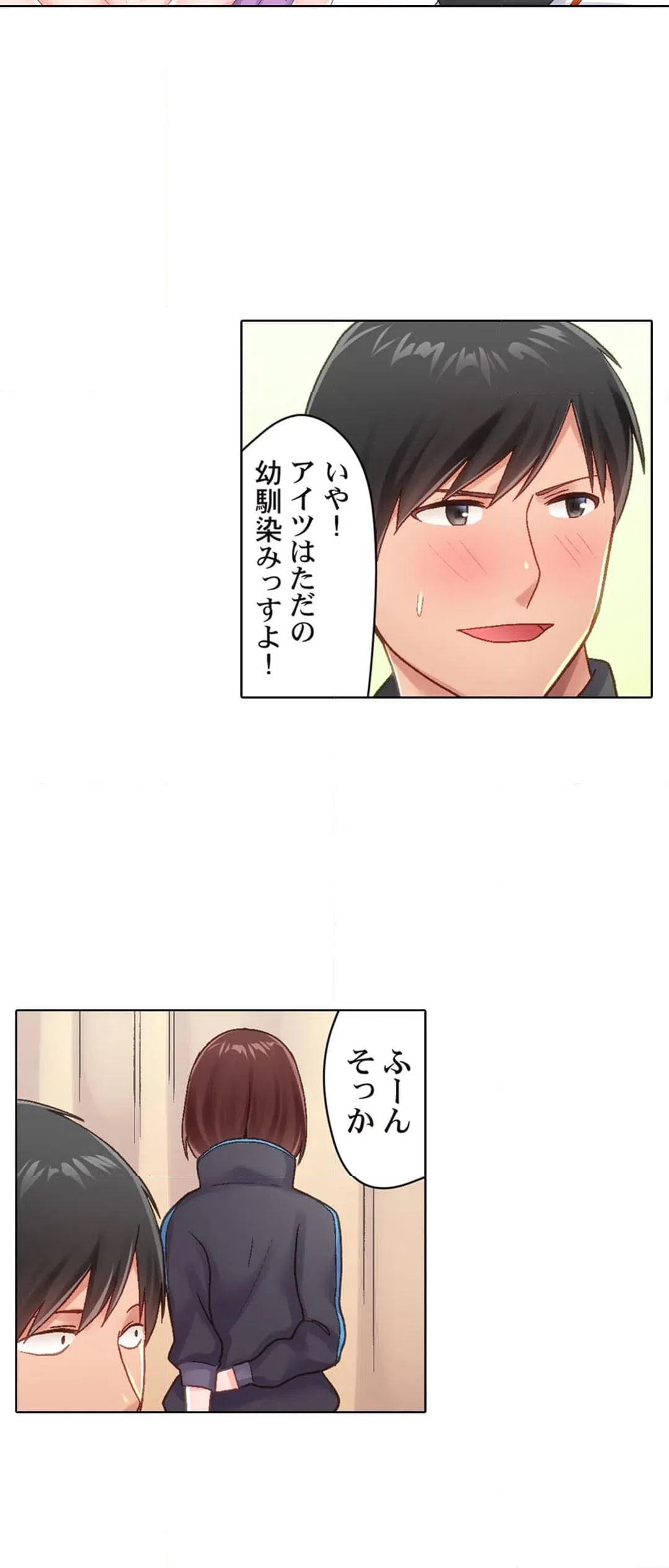 ページ 25 — 第12話