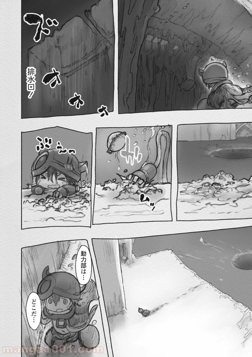 ページ 22 — 第33話