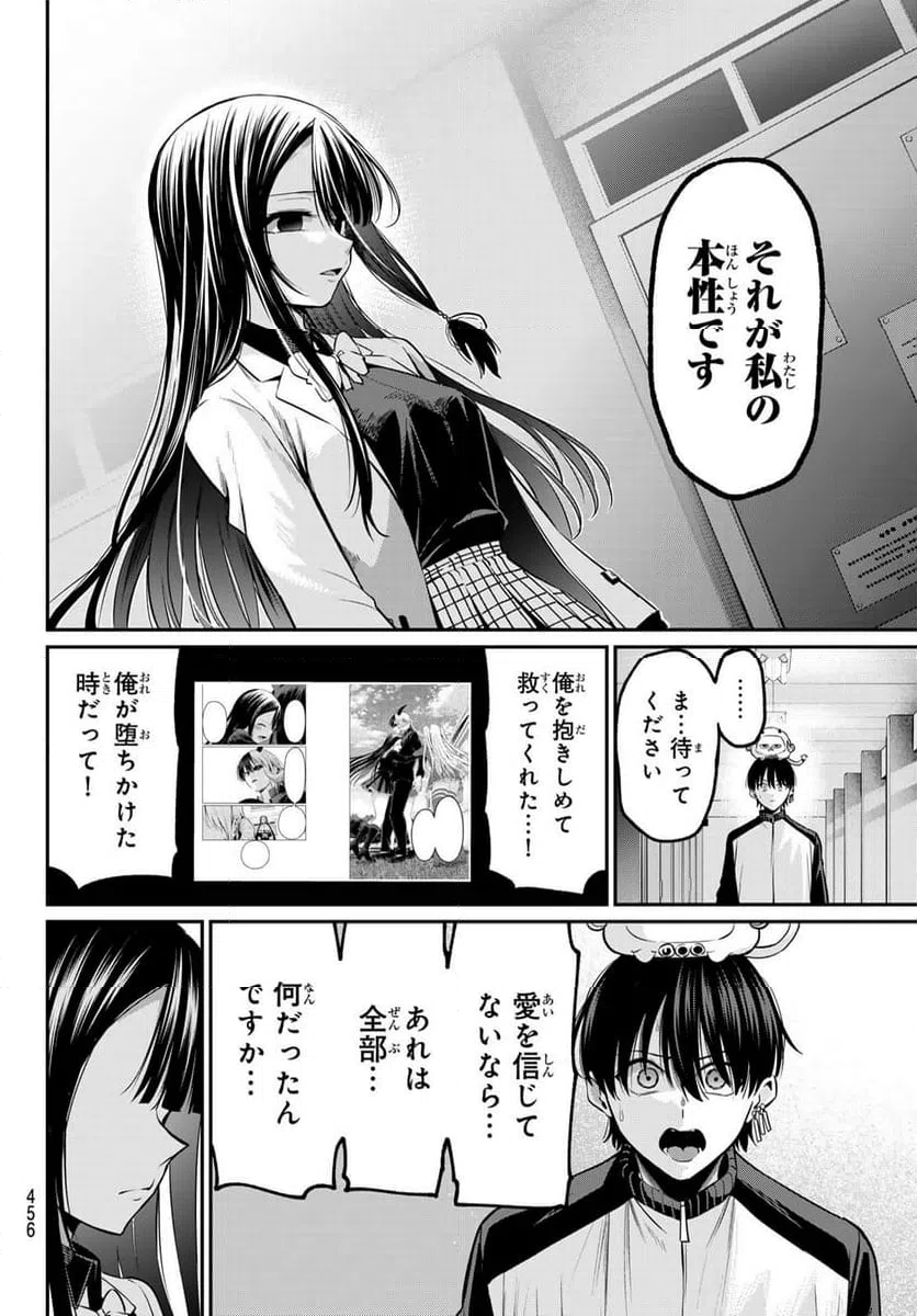 ページ 4 — 第33話
