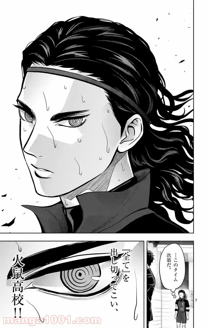 ページ 7 — 第228.1話