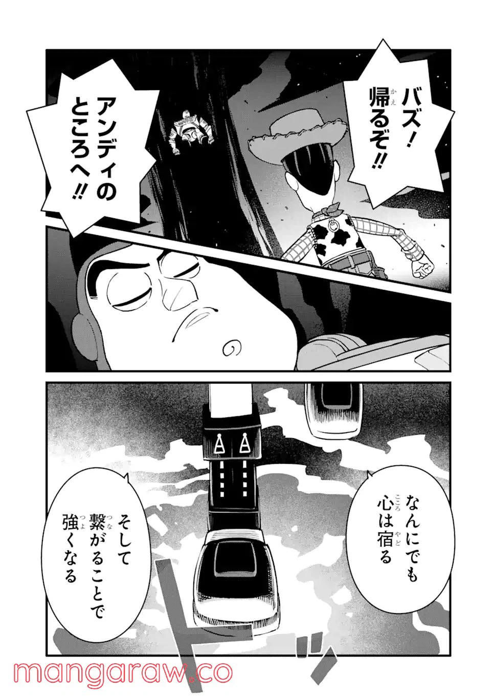 ページ 17 — 第24話