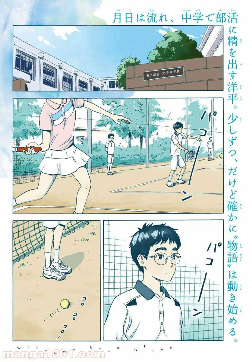 ページ 4 — 第1話