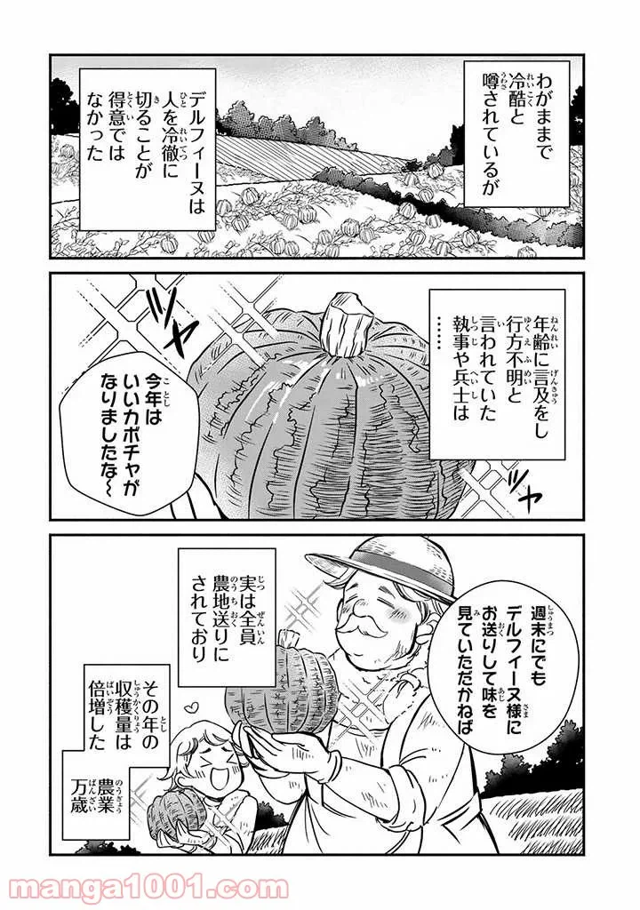 ページ 31 — 第4話