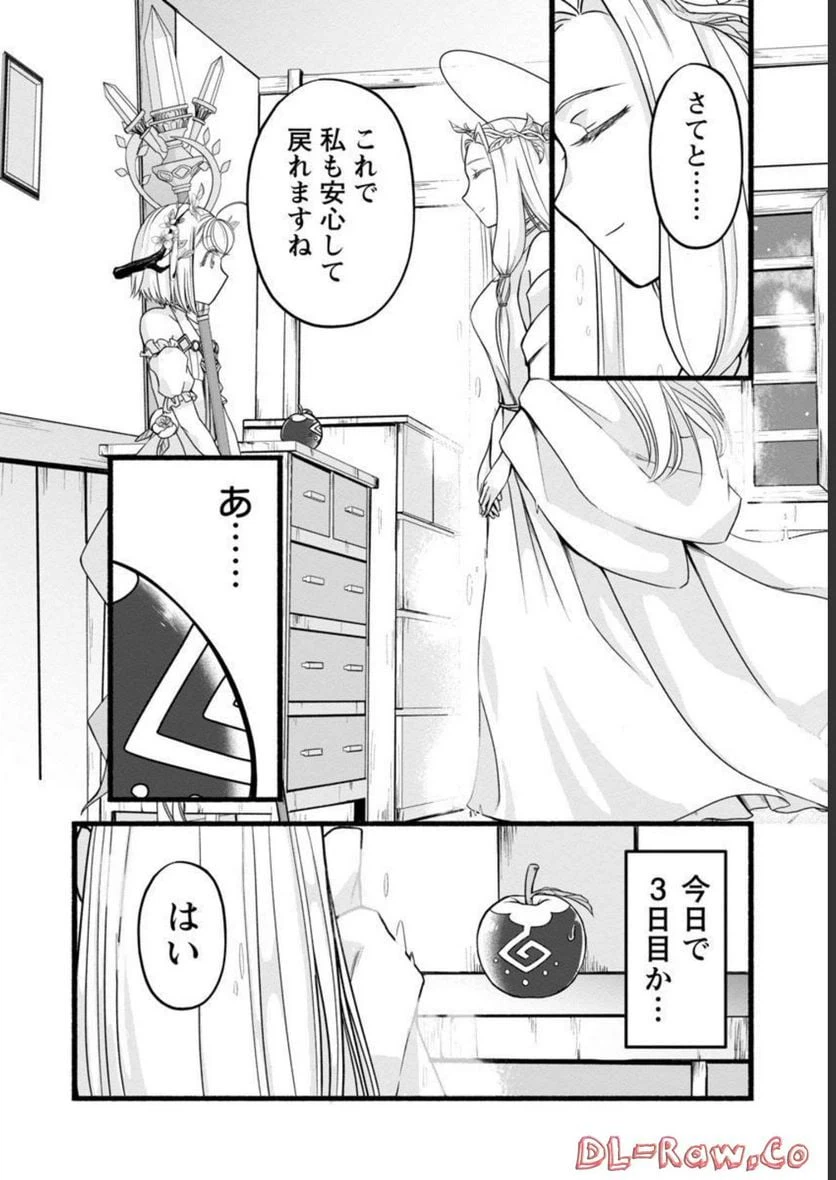 ページ 20 — 第9話