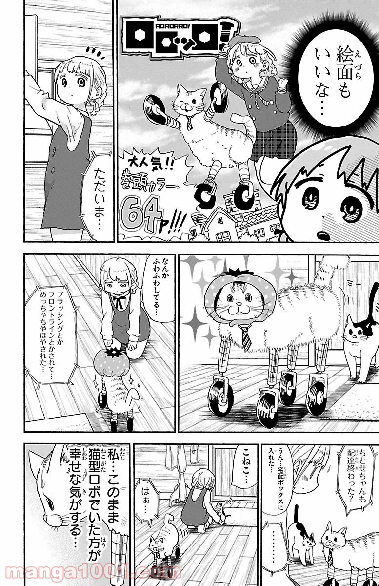 ページ 6 — 第15話