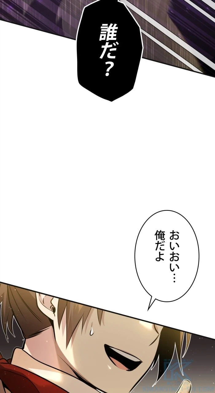 ページ 8 — 第43話