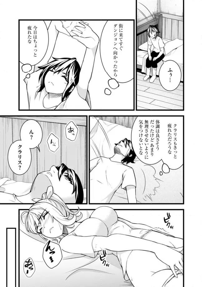 ページ 9 — 第4.1話