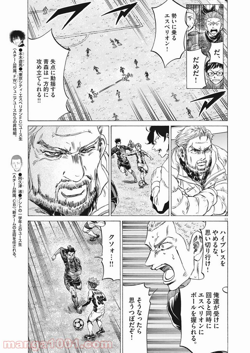 ページ 13 — 第262話