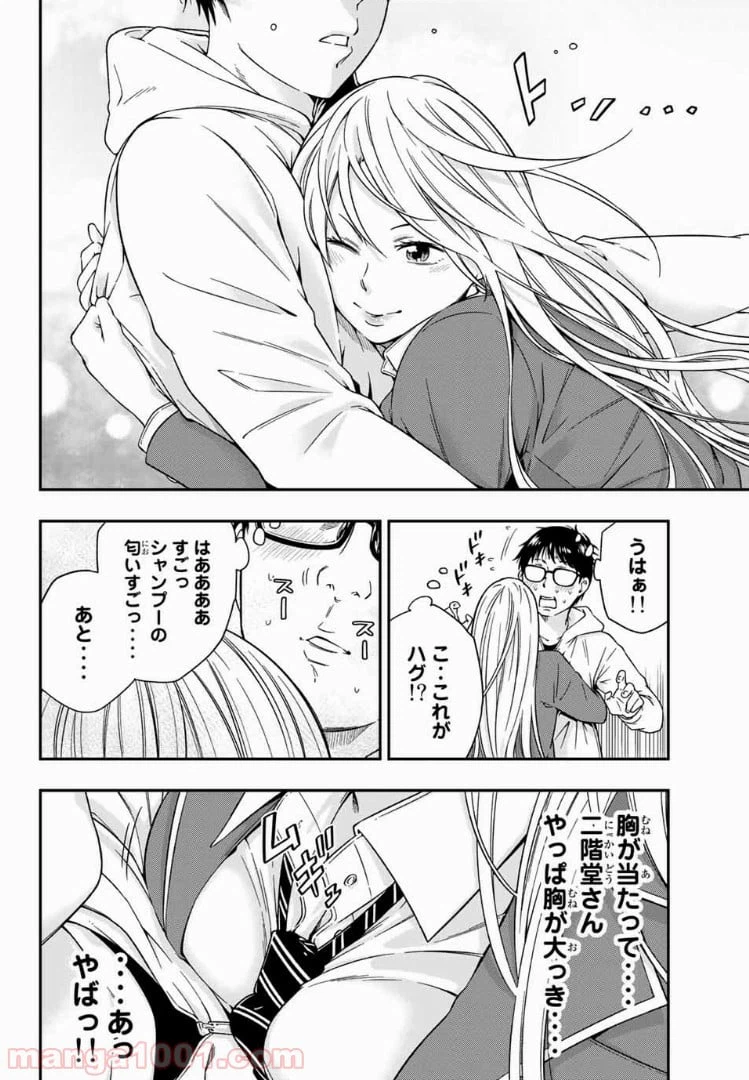 ページ 5 — 第2.2話