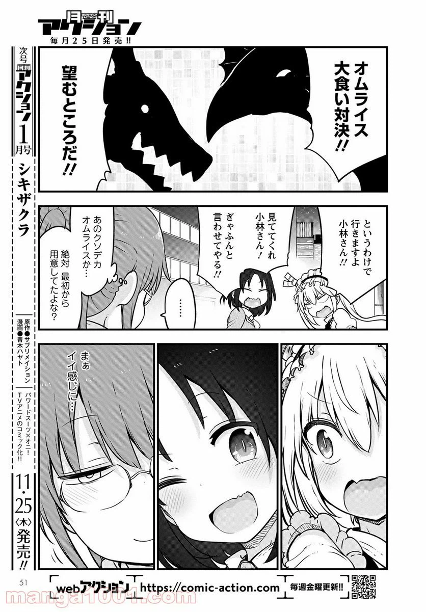 ページ 13 — 第113話