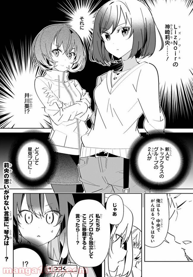 ページ 24 — 第8話