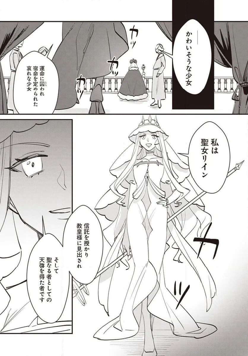 ページ 6 — 第16話