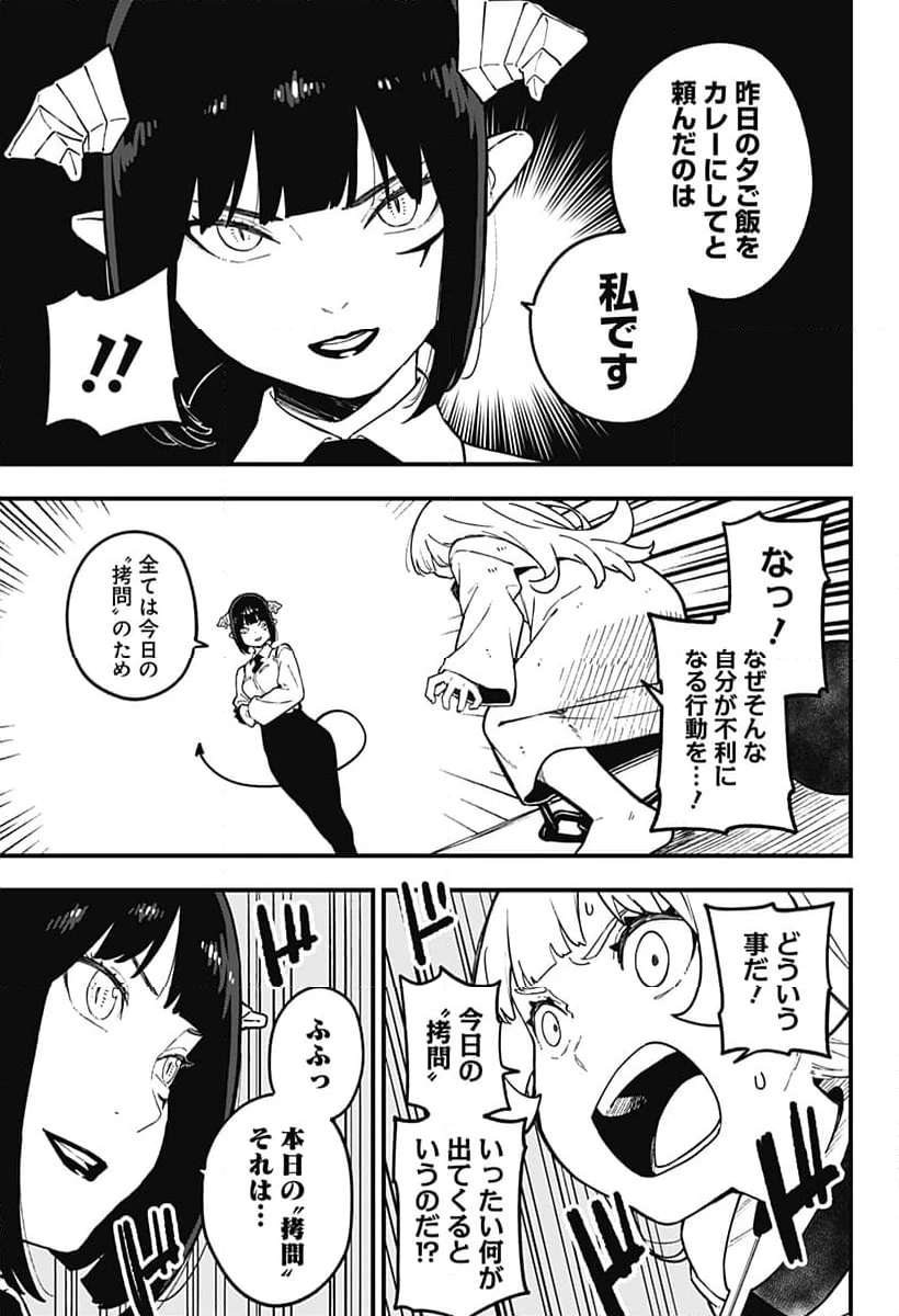ページ 5 — 第209話