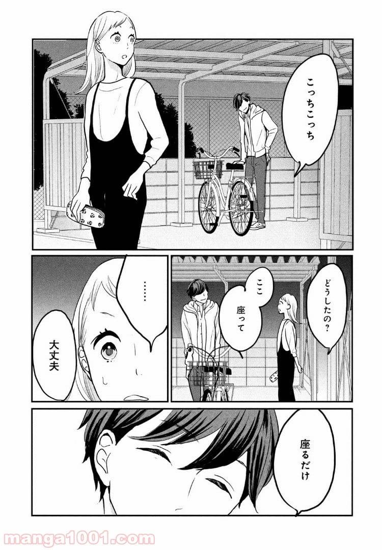 ページ 25 — 第6話