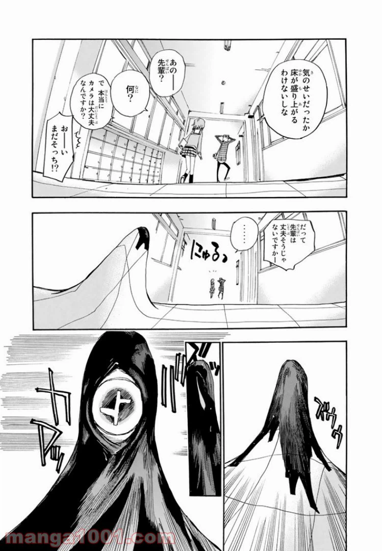 ページ 10 — 第33話