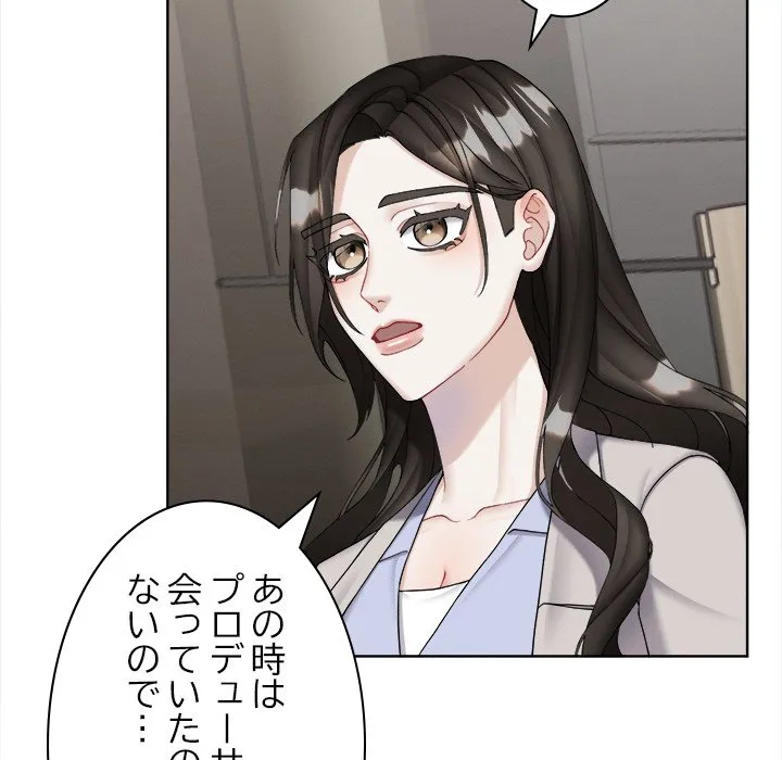 ページ 29 — 第16話