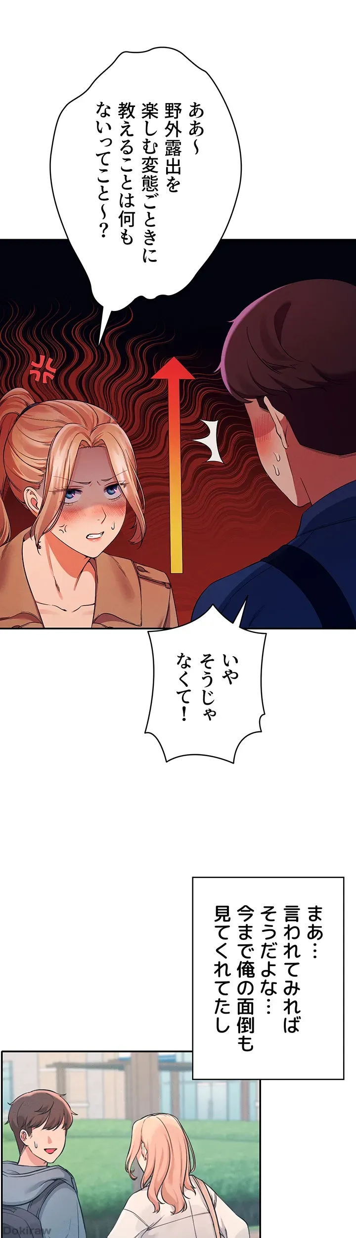 ページ 33 — 第33話