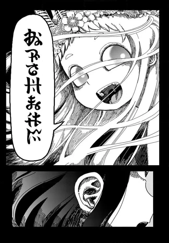 ページ 14 — 第4話