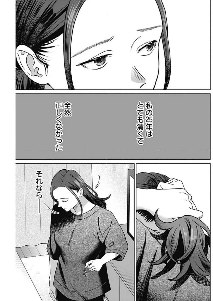 ページ 7 — 第43話