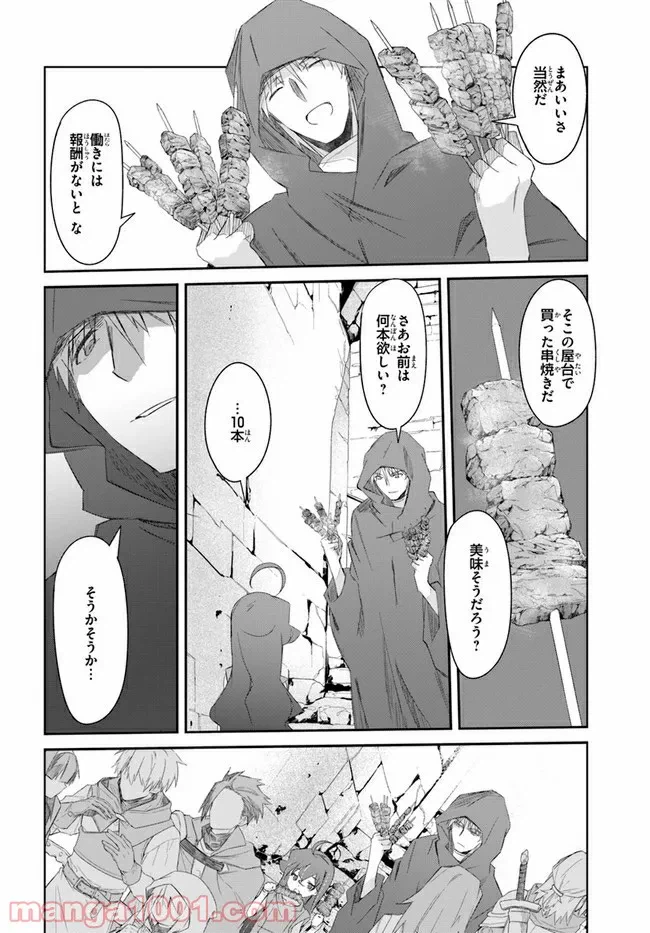 ページ 22 — 第27話