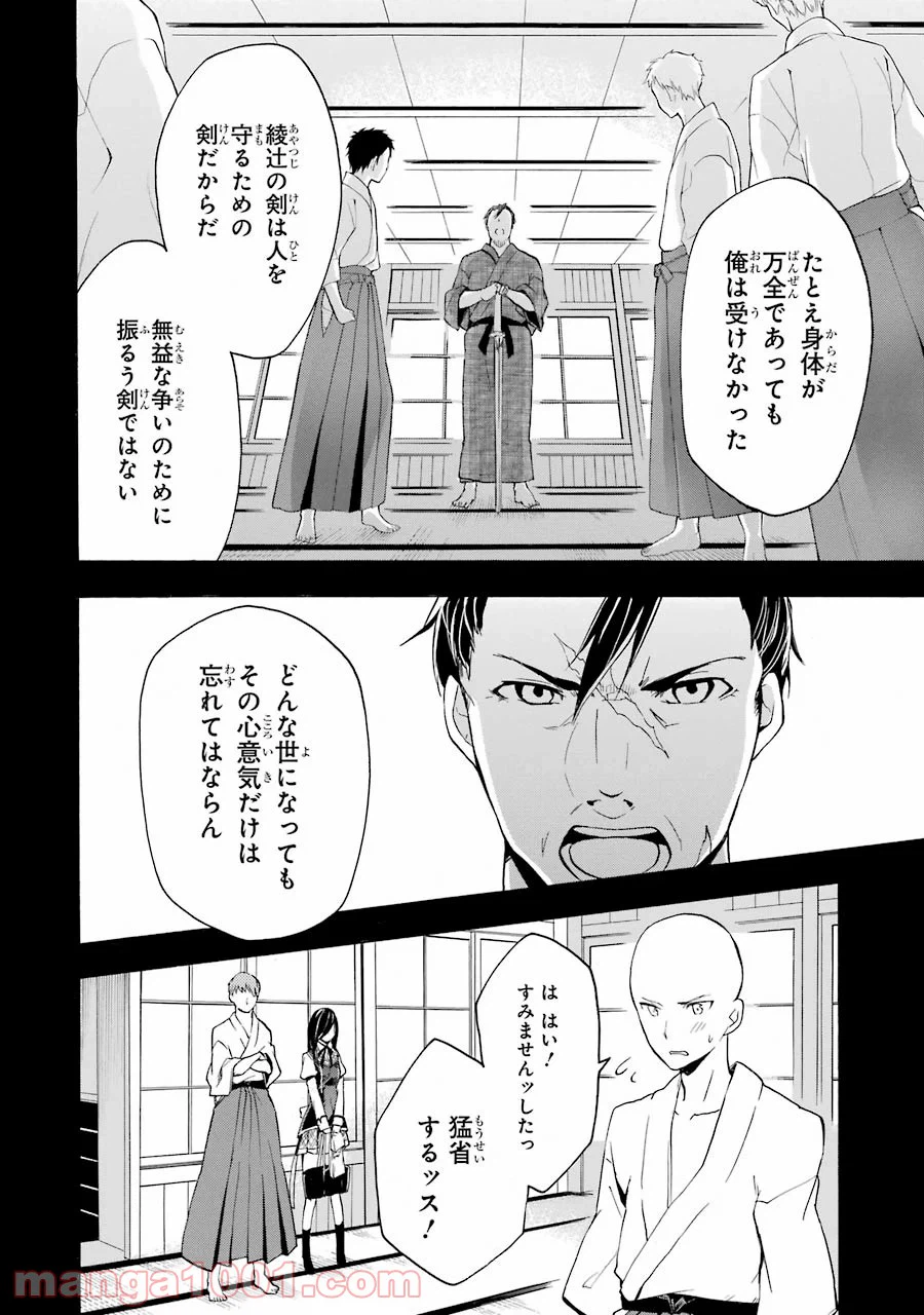 ページ 17 — 第16話