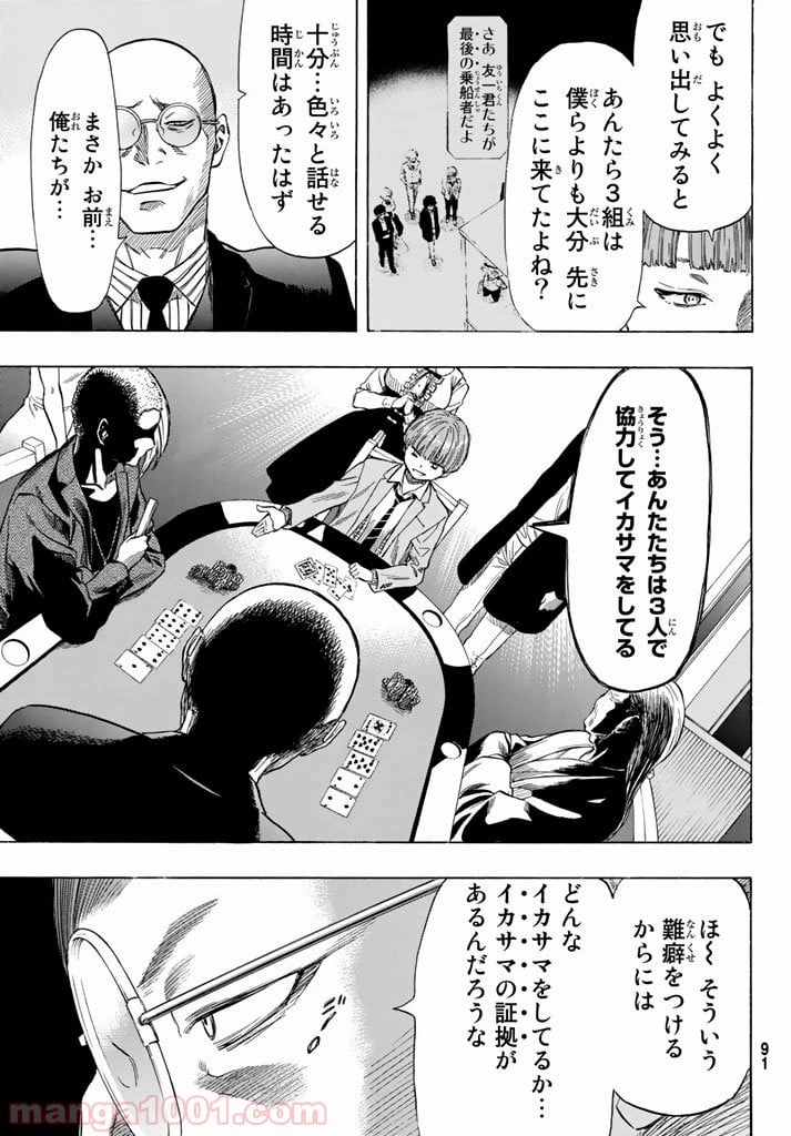 ページ 15 — 第50話