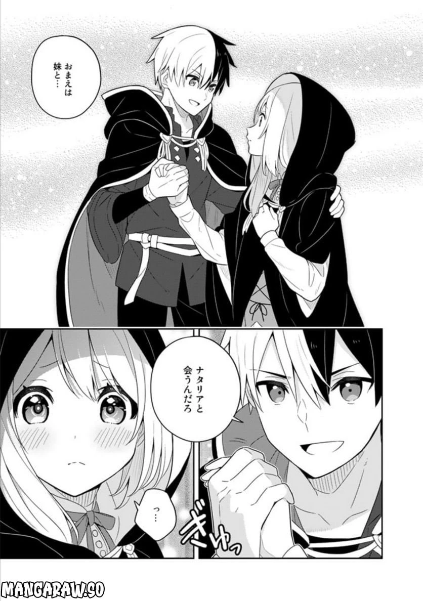ページ 4 — 第59話