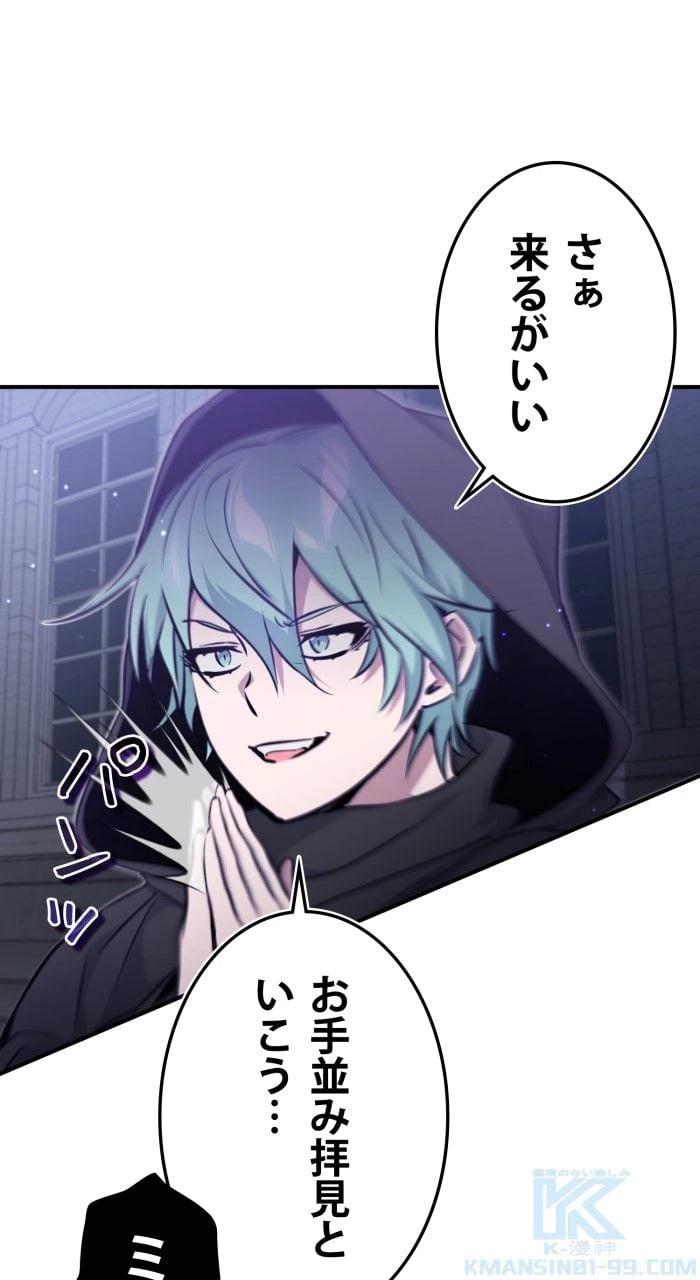 ページ 8 — 第36話