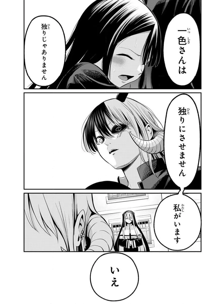 ページ 15 — 第21話