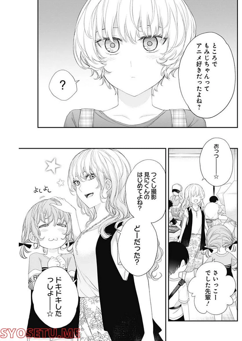ページ 7 — 第37話