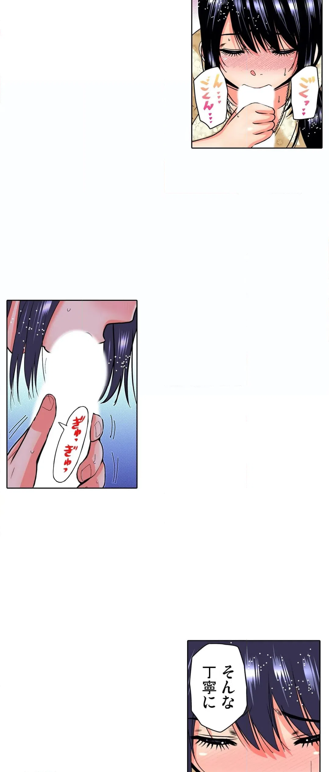 ページ 23 — 第17話