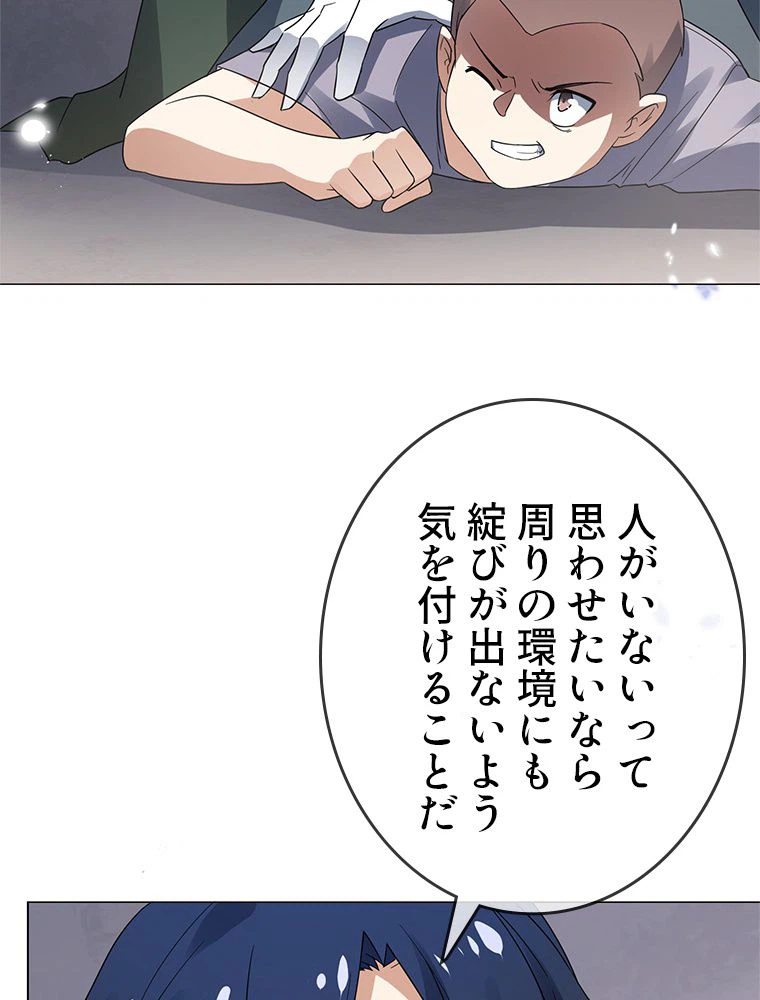ページ 6 — 第22話