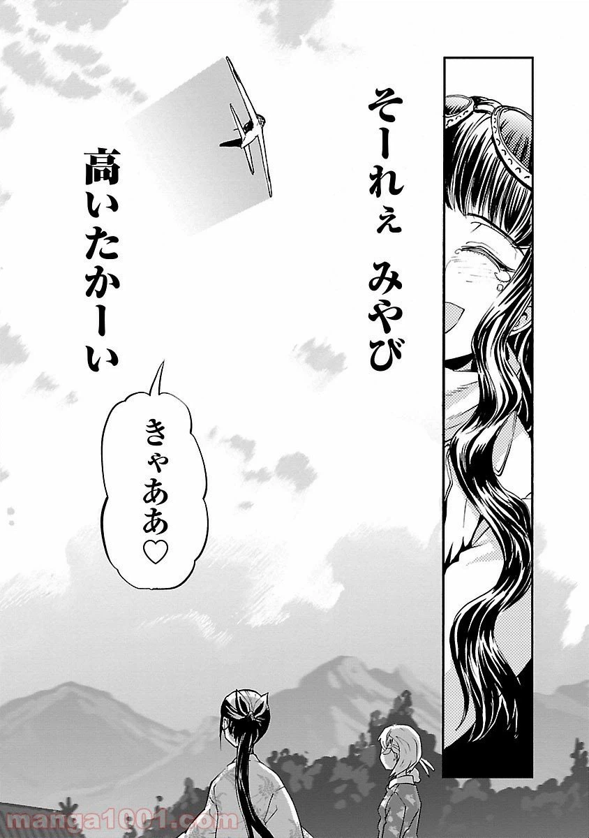 ページ 30 — 第15話