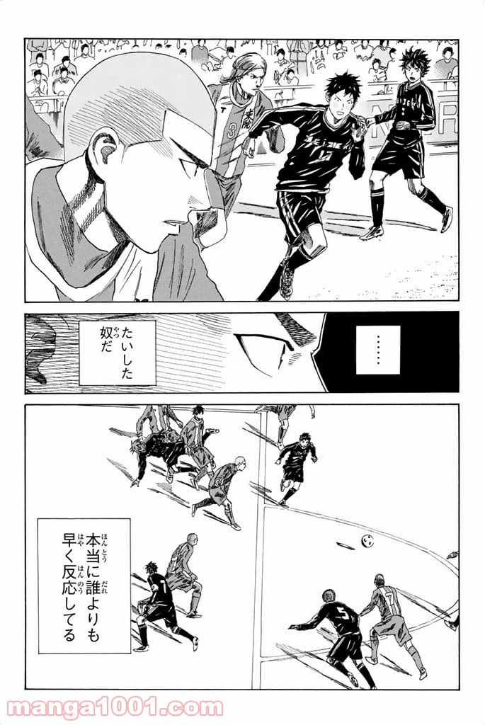 ページ 8 — 第83話