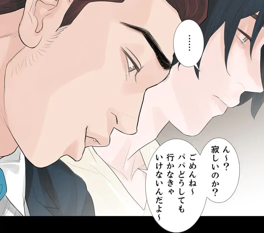 ページ 19 — 第43話
