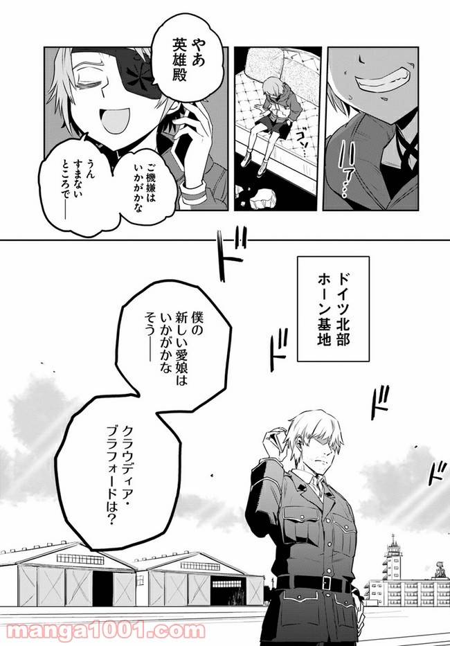 ページ 45 — 第8話