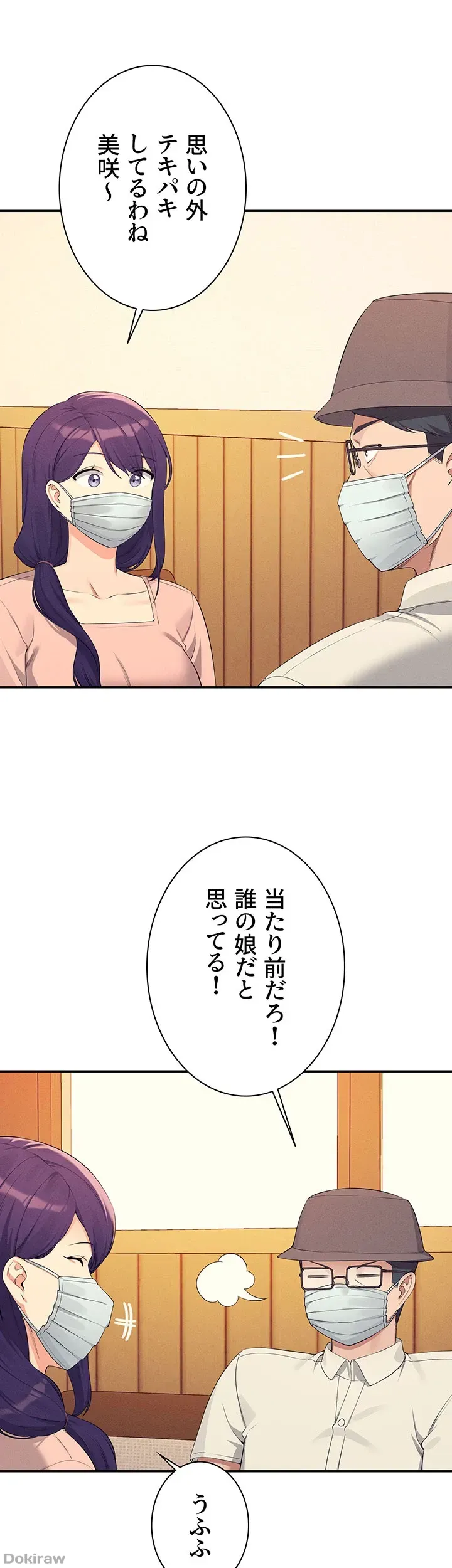 ページ 8 — 第93話