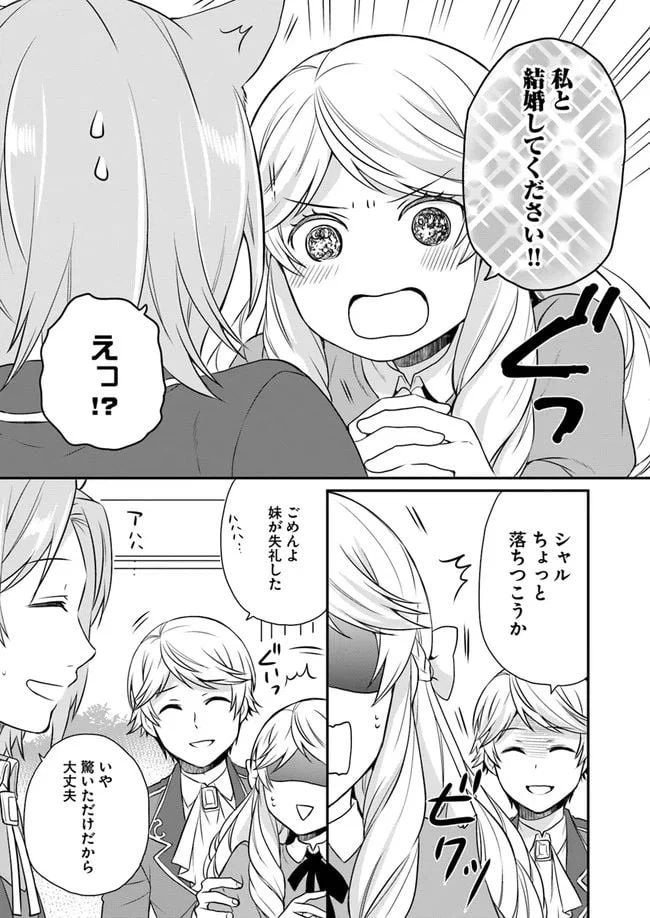 ページ 6 — 第6話