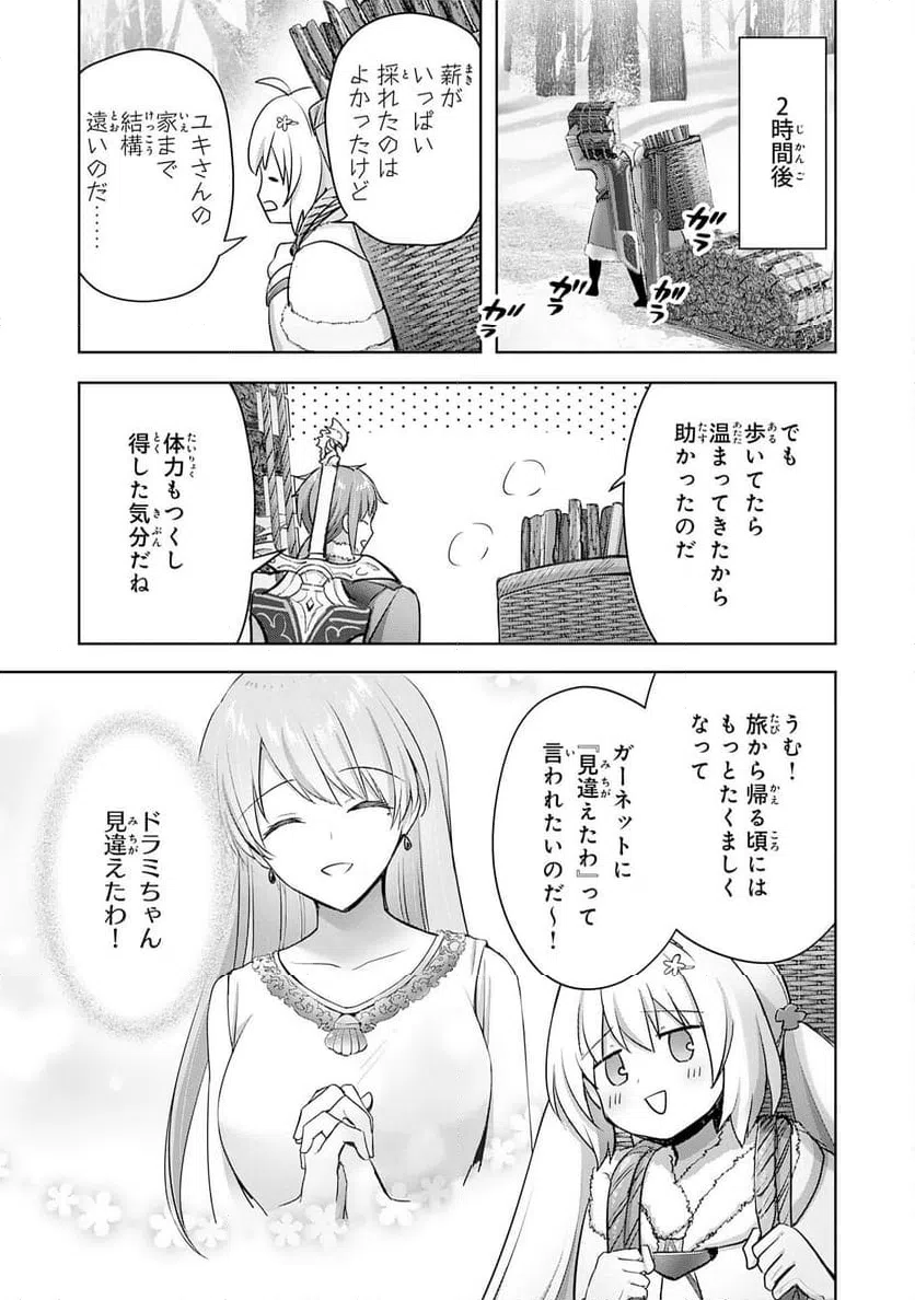 ページ 19 — 第31話