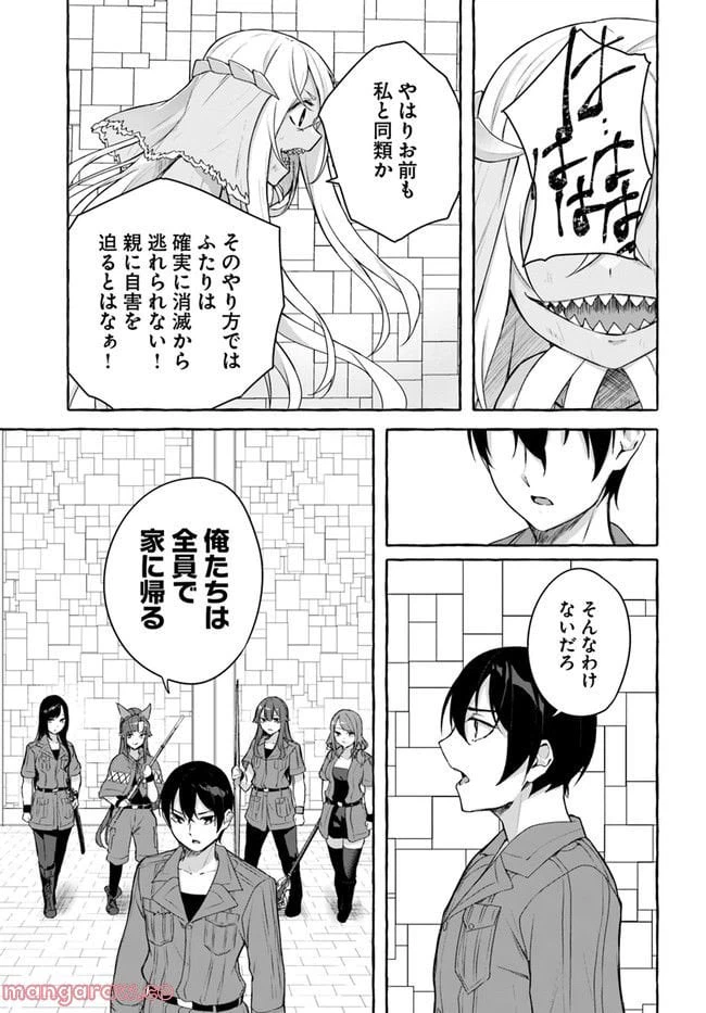 ページ 9 — 第35話